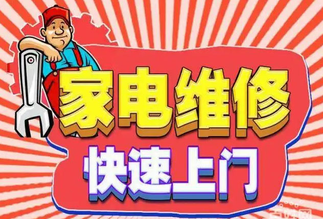 丰台洋桥美大燃气灶维修